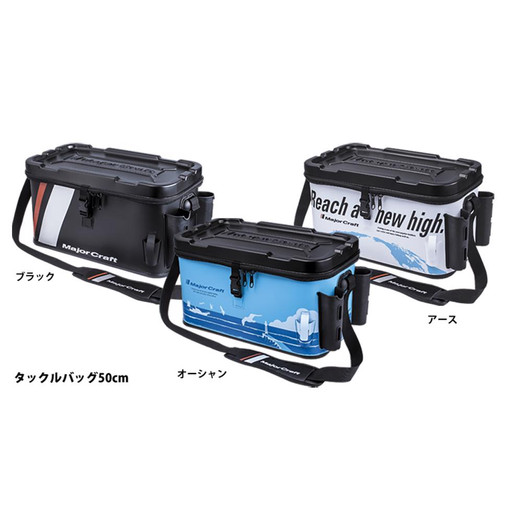 Major Craft Tackle Bag MTB-50 Eva pergető táska 50*26*25cm Ice White - Image 2
