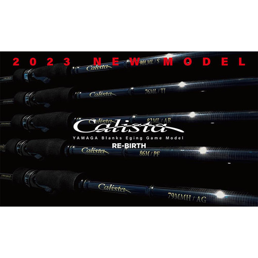 Yamaga Blanks Calista 82ML/AR 2,49m 22g pergető horgászbot - Image 2