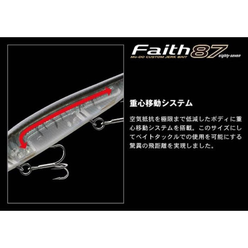 EVERGREEN FAITH 87 8.7cm 8.5gr #253 AMERICAN SHAD - Image 3